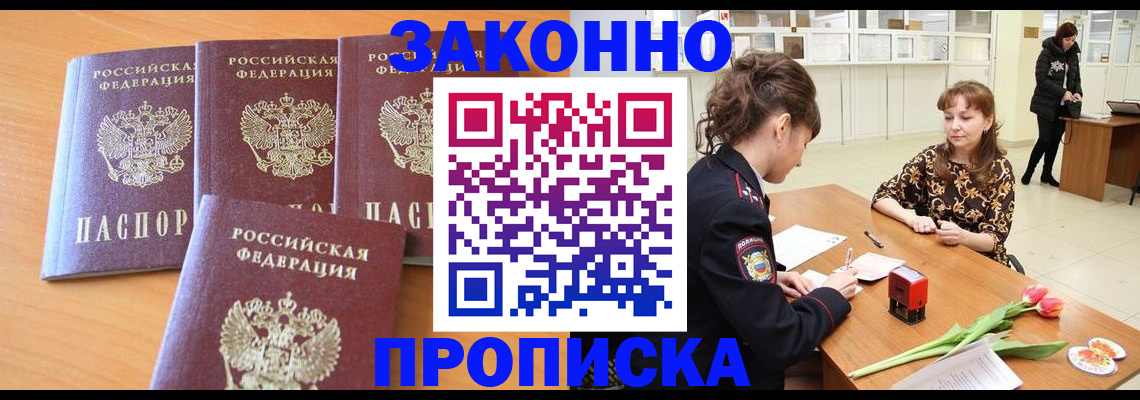 прописка гарантия в Кукморе