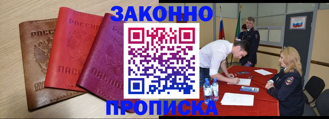 прописка 2025 в Кукморе