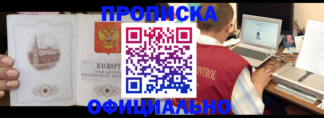 прописка для школы в Кукморе