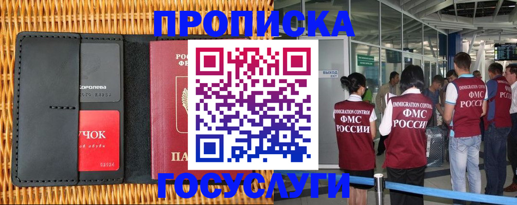 временная регистрация гарантия в Кукморе