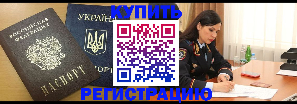 прописка паспорт в Кукморе